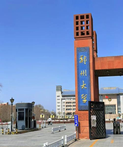 洛阳211大学有哪些