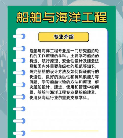 2024想学海洋渔业科学与技术专业报什么学校