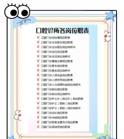 怎么选专业牙医医生岗位