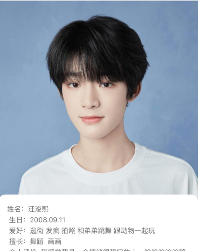 俊熙日常怎么选专业