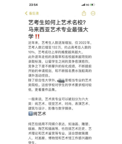 大马艺术留学怎么选专业
