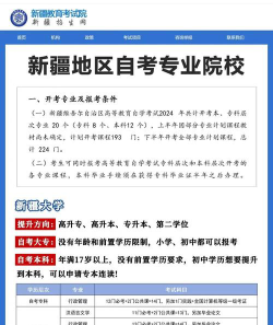 新疆考生怎么选专业的