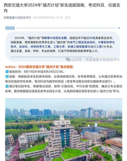 越杰计划怎么选专业