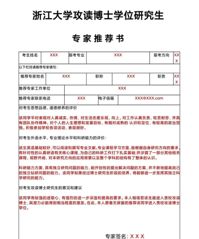 博士申请怎么选专业
