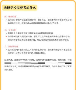 游戏工作怎么选专业的