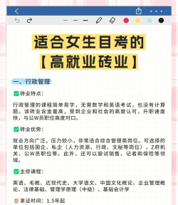女生职高专业怎么选最好