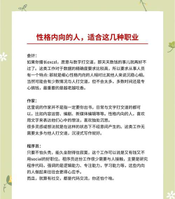 内向男生高考专业怎么选