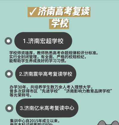 山东高考复读怎么选专业