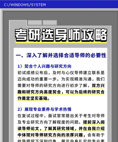 高考老师怎么选专业考研