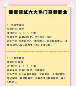 医疗健康产业怎么选专业