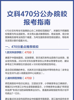 470分怎么选专业术语