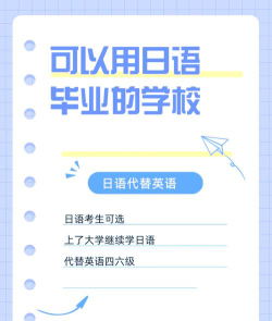 高中学日语怎么选专业呢