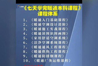 暖通专业几门课怎么选