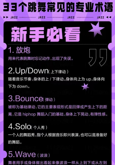 女生学街舞怎么选专业