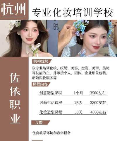 职业学校化妆怎么选专业