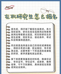 考研在职怎么选专业课
