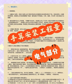 电气安装工程怎么选专业