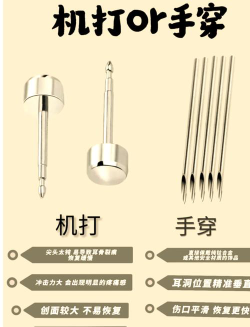 专业枪打耳洞怎么选