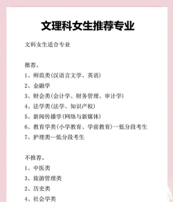 语文好怎么选理科专业呢