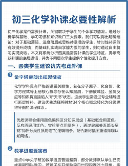 专业化学补习怎么选
