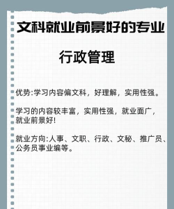 文法管理专业就业前景
