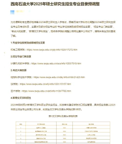 机电考研怎么选专业啊