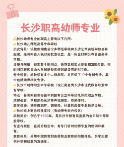 男生幼师选专业怎么选