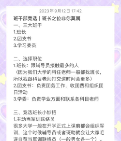 到职高班长怎么选专业