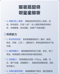 服装搭配师选专业怎么选