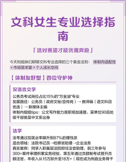 手机怎么选专业女生文科