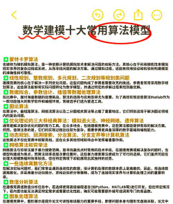 数学建模选专业怎么选的