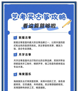 古筝怎么选艺考专业