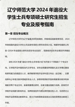 大专士兵考研专业怎么选