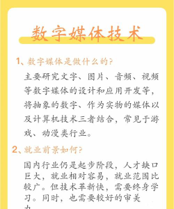 多媒体技术专业就业前景