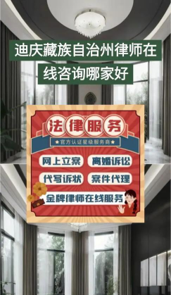 迪庆律师怎么选专业的啊