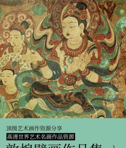 壁画专业敦煌就业前景
