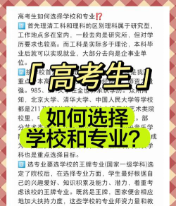 给孩子怎么选大学专业好