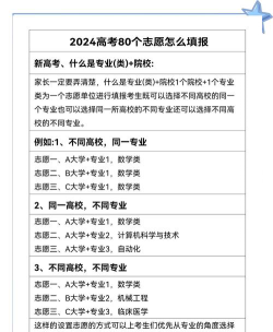 职高志愿怎么选专业