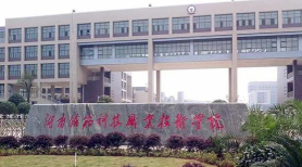 2025湖南铁路科技职业技术学院单招机械设计与制造专业最低多少分