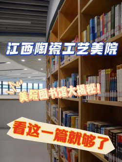 景德镇陶瓷职业技术学院就业率及就业前景怎么样