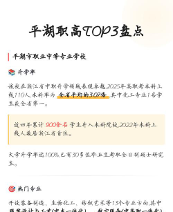 平湖职高专业怎么选的啊