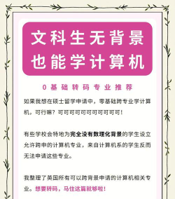文科专业怎么选电脑