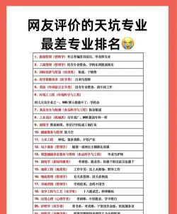 高考考得差专业怎么选