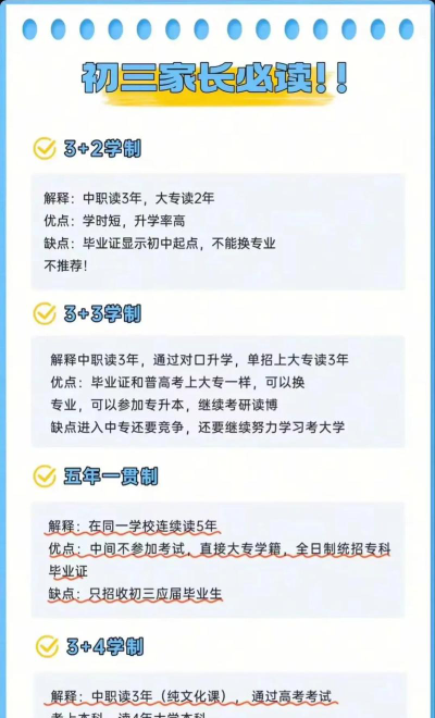 怎么帮小孩选专业