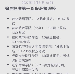 编导校考报考怎么选专业