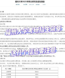 福州福大考研专业怎么选