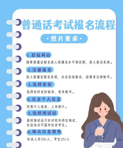 普通话报名专业怎么选