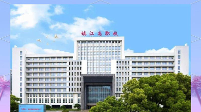 镇江有哪些职业技术学院