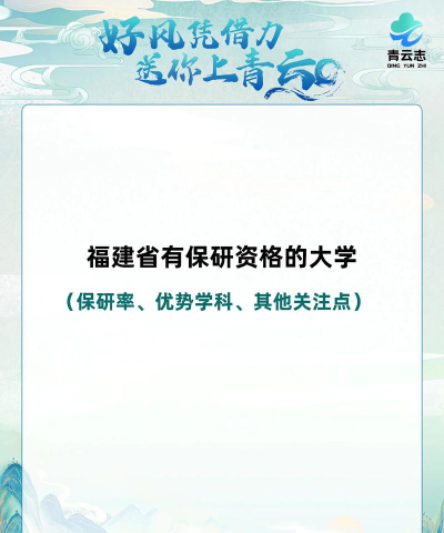 厦门大学有保研资格吗
