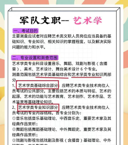 美术生当兵怎么选专业呢